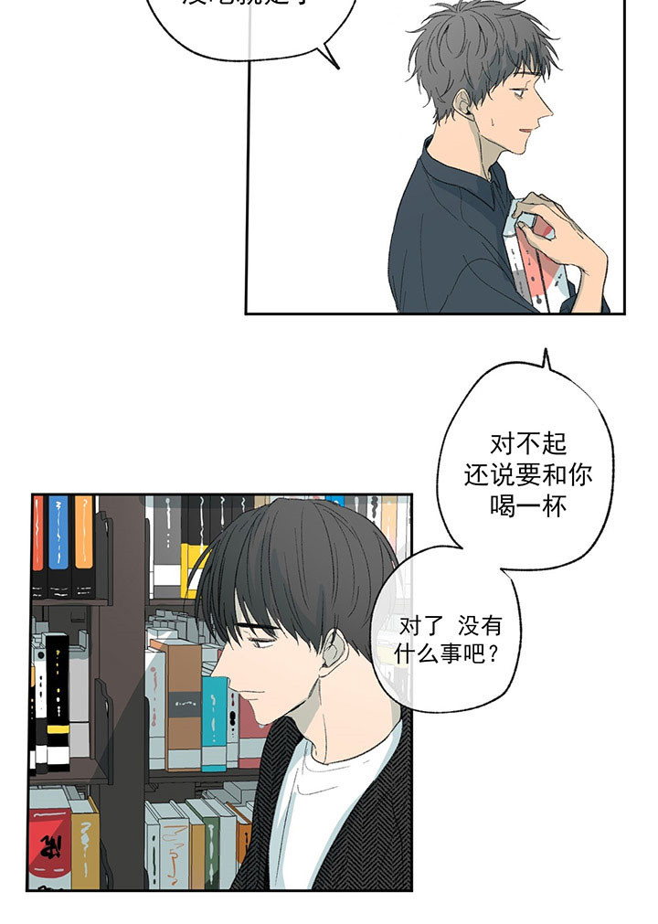 《同情的形式（共3季）》漫画最新章节第20话_你认识吗免费下拉式在线观看章节第【8】张图片