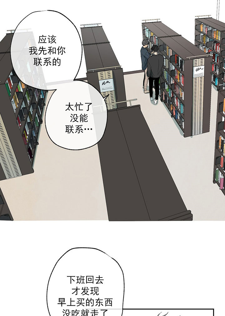 《同情的形式（共3季）》漫画最新章节第20话_你认识吗免费下拉式在线观看章节第【9】张图片