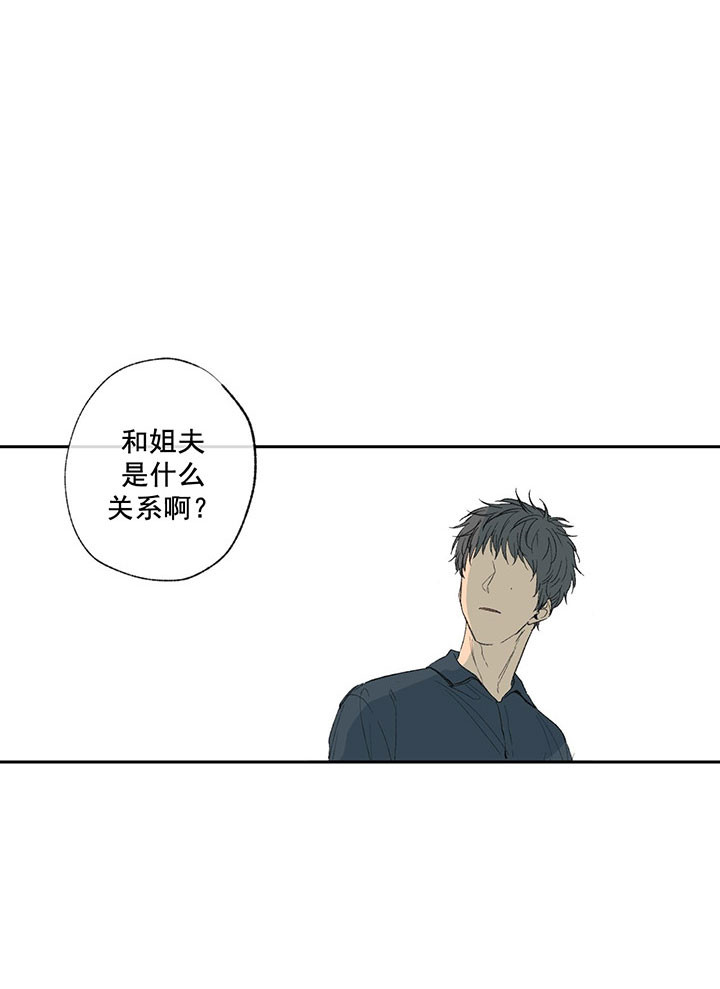 《同情的形式（共3季）》漫画最新章节第21话_姐夫免费下拉式在线观看章节第【8】张图片