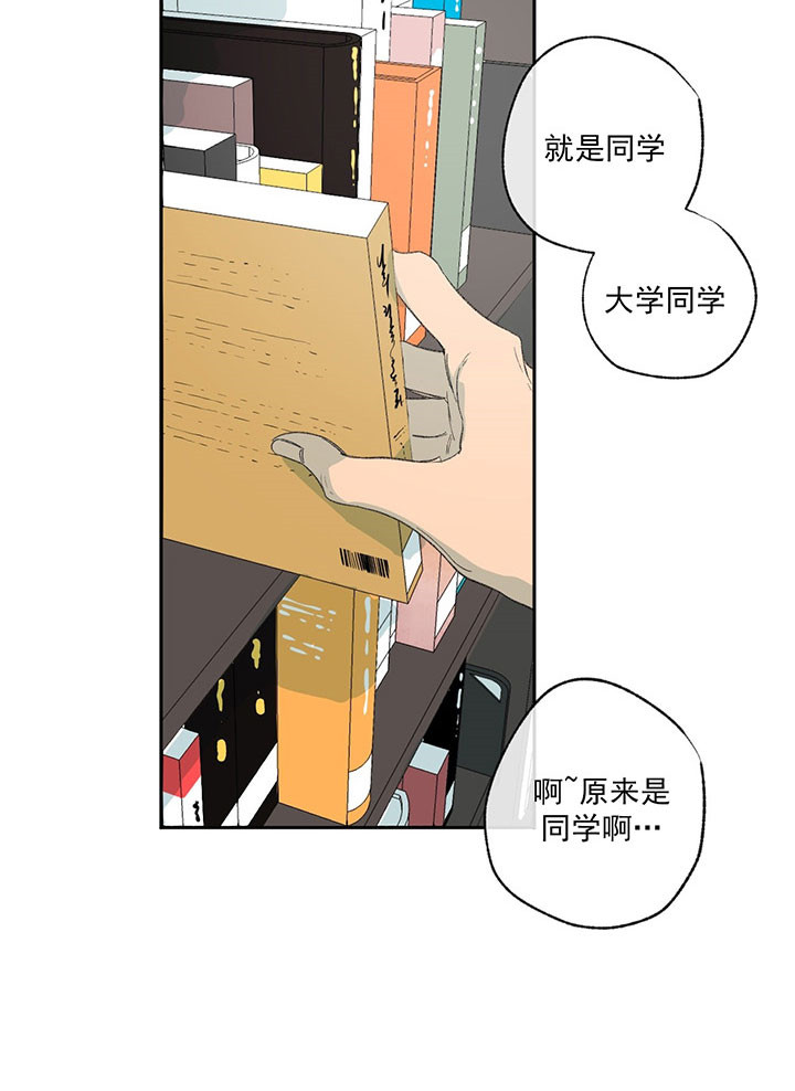 《同情的形式（共3季）》漫画最新章节第21话_姐夫免费下拉式在线观看章节第【6】张图片