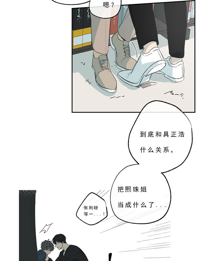 《同情的形式（共3季）》漫画最新章节第22话_记不清了免费下拉式在线观看章节第【2】张图片