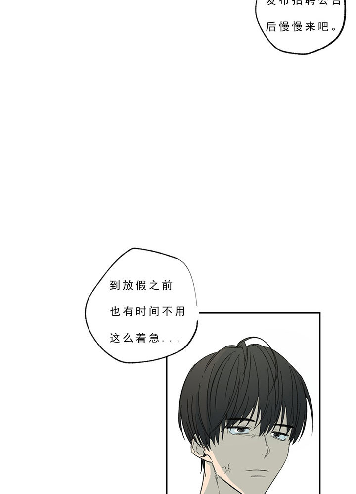 《同情的形式（共3季）》漫画最新章节第23话_兼职免费下拉式在线观看章节第【4】张图片