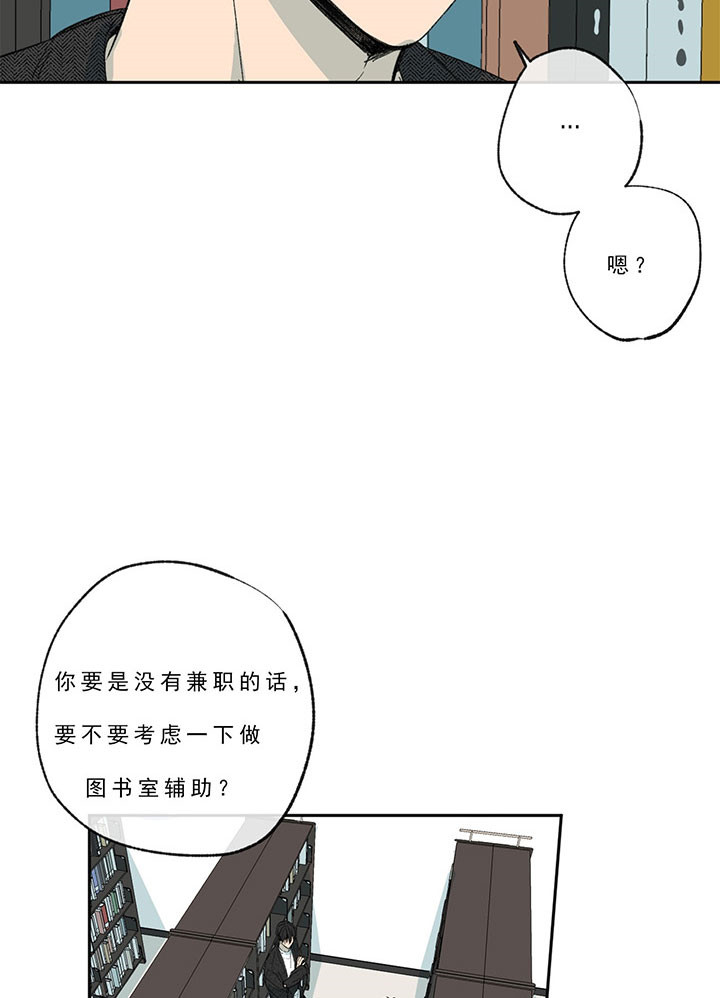 《同情的形式（共3季）》漫画最新章节第23话_兼职免费下拉式在线观看章节第【8】张图片