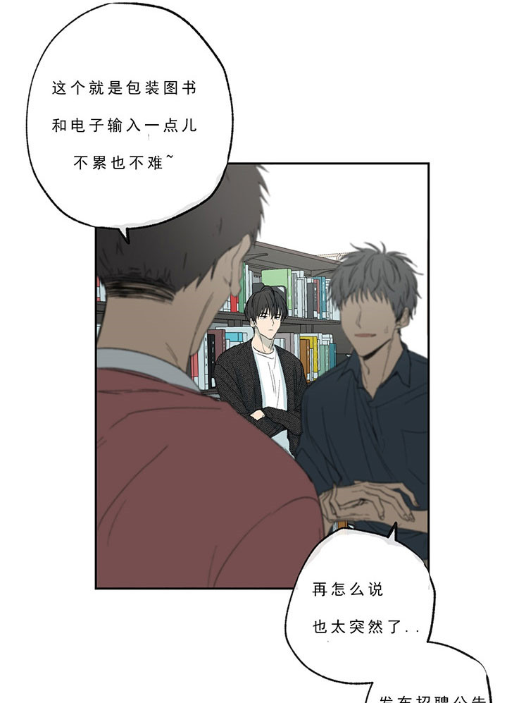 《同情的形式（共3季）》漫画最新章节第23话_兼职免费下拉式在线观看章节第【5】张图片