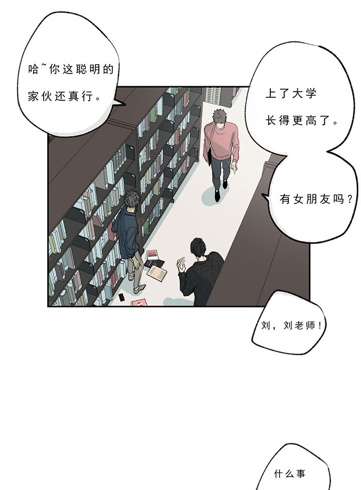 《同情的形式（共3季）》漫画最新章节第23话_兼职免费下拉式在线观看章节第【22】张图片