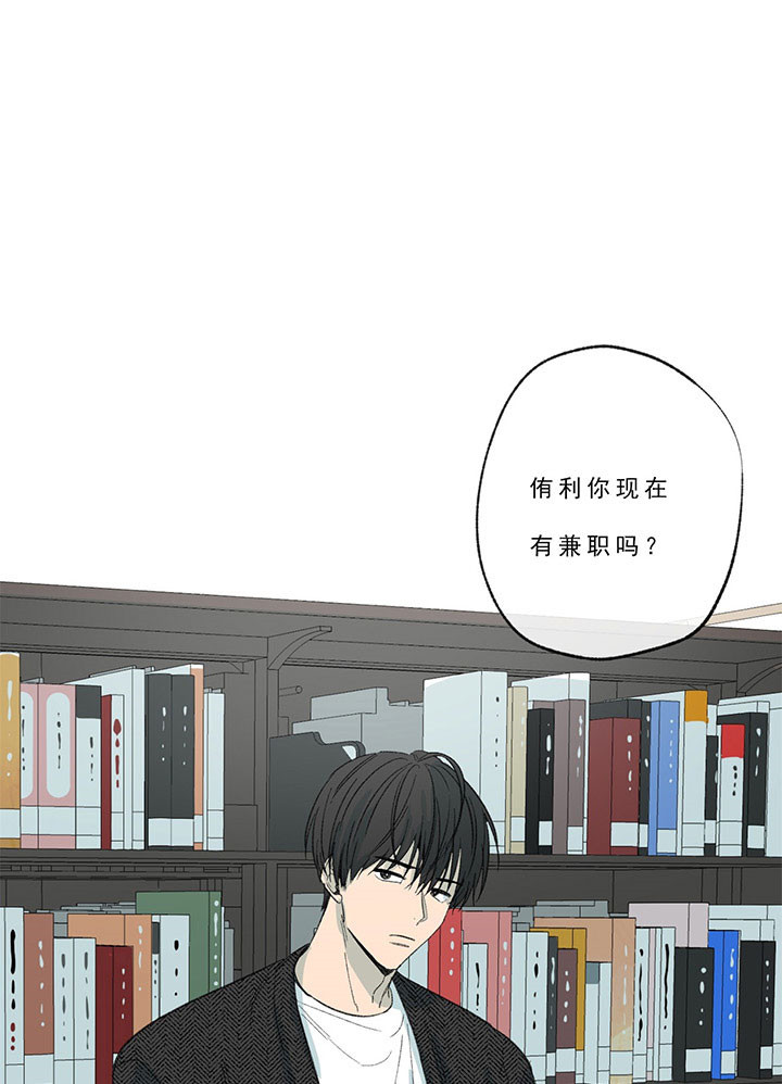 《同情的形式（共3季）》漫画最新章节第23话_兼职免费下拉式在线观看章节第【10】张图片