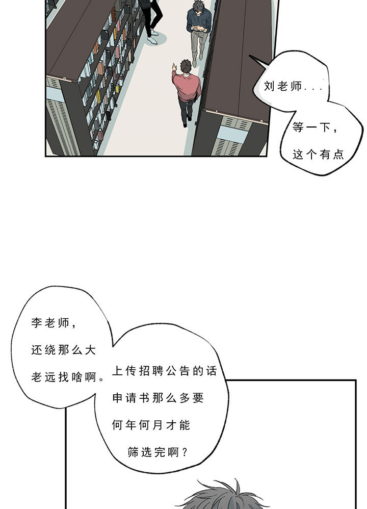 《同情的形式（共3季）》漫画最新章节第23话_兼职免费下拉式在线观看章节第【7】张图片