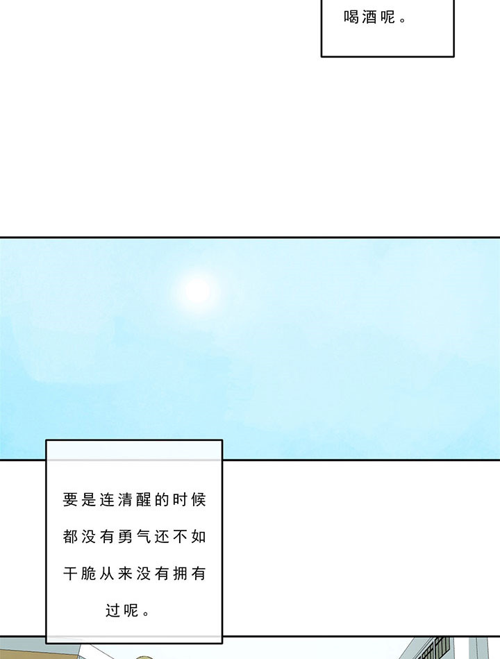 《同情的形式（共3季）》漫画最新章节第24话_不曾拥有免费下拉式在线观看章节第【8】张图片