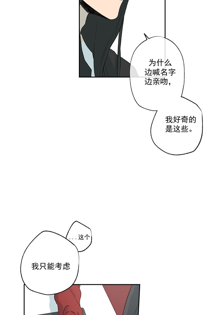 《同情的形式（共3季）》漫画最新章节第27话_出去说吧免费下拉式在线观看章节第【14】张图片