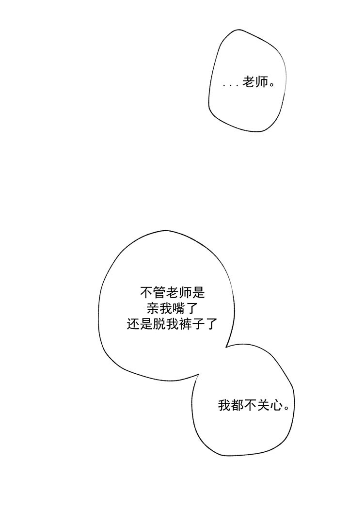 《同情的形式（共3季）》漫画最新章节第27话_出去说吧免费下拉式在线观看章节第【17】张图片