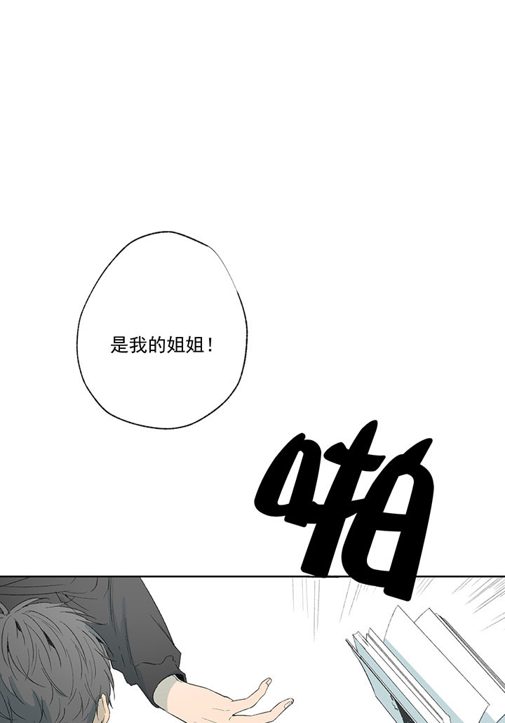 《同情的形式（共3季）》漫画最新章节第27话_出去说吧免费下拉式在线观看章节第【11】张图片