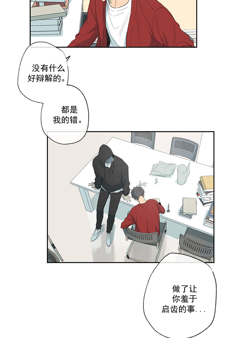 《同情的形式（共3季）》漫画最新章节第27话_出去说吧免费下拉式在线观看章节第【19】张图片