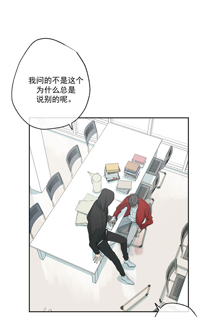 《同情的形式（共3季）》漫画最新章节第27话_出去说吧免费下拉式在线观看章节第【16】张图片