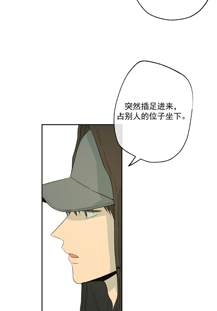 《同情的形式（共3季）》漫画最新章节第28话_暗恋免费下拉式在线观看章节第【10】张图片