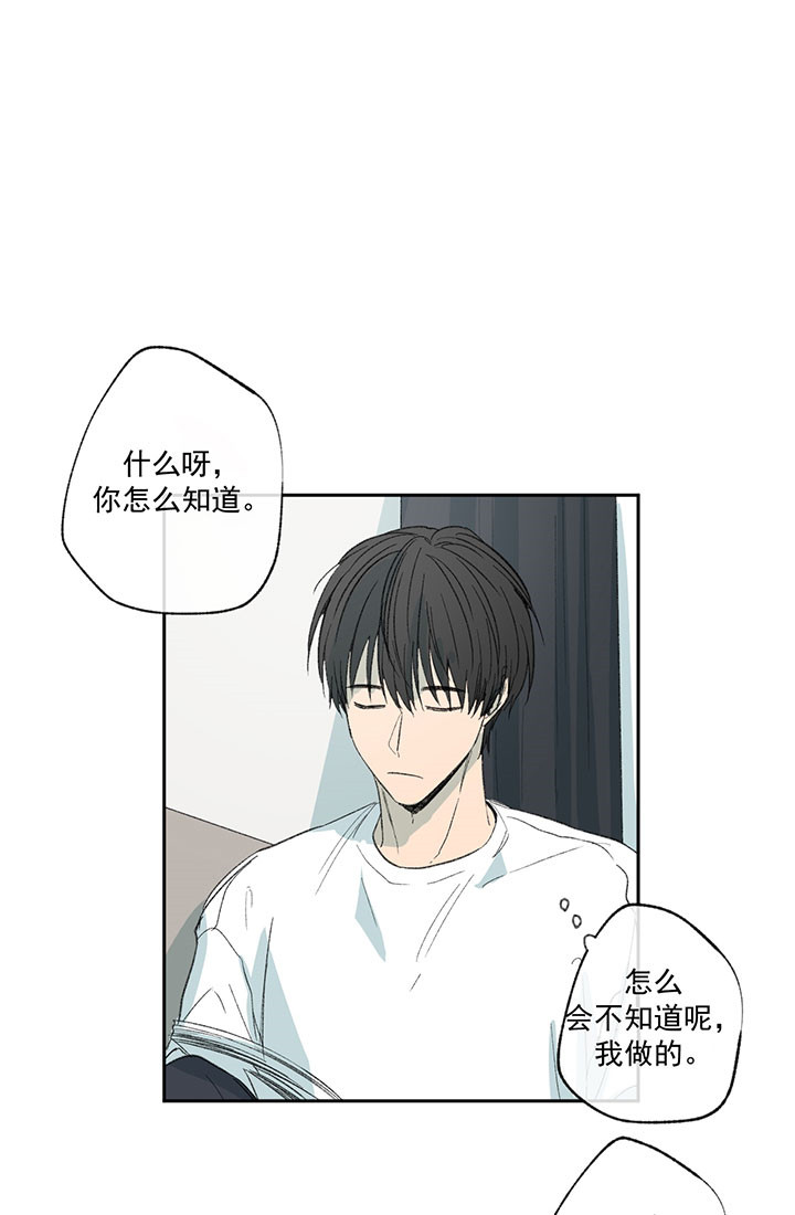 《同情的形式（共3季）》漫画最新章节第29话_什么都知道免费下拉式在线观看章节第【5】张图片