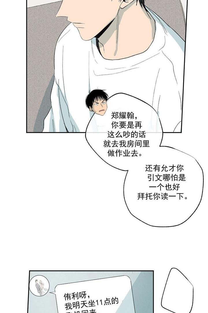 《同情的形式（共3季）》漫画最新章节第29话_什么都知道免费下拉式在线观看章节第【12】张图片