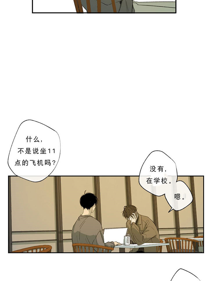 《同情的形式（共3季）》漫画最新章节第30话_猜测免费下拉式在线观看章节第【9】张图片