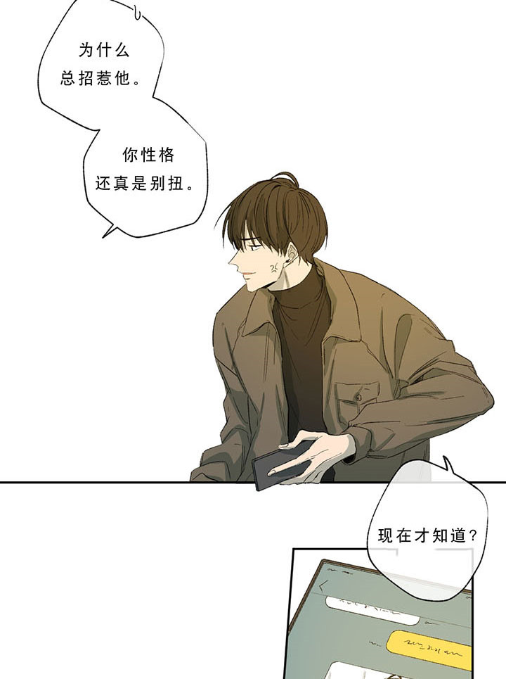 《同情的形式（共3季）》漫画最新章节第30话_猜测免费下拉式在线观看章节第【14】张图片