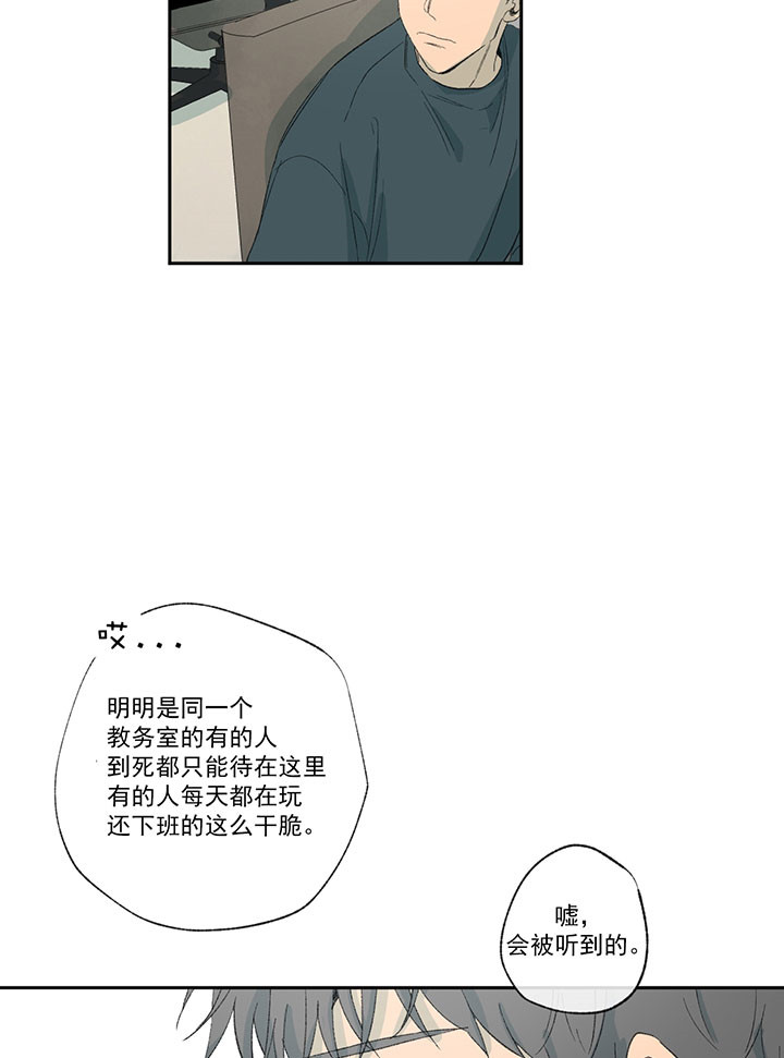 《同情的形式（共3季）》漫画最新章节第32话_狗东西免费下拉式在线观看章节第【14】张图片