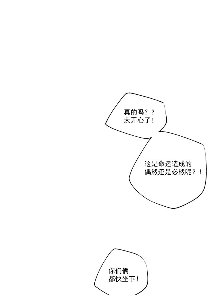 《同情的形式（共3季）》漫画最新章节第33话_深渊免费下拉式在线观看章节第【9】张图片