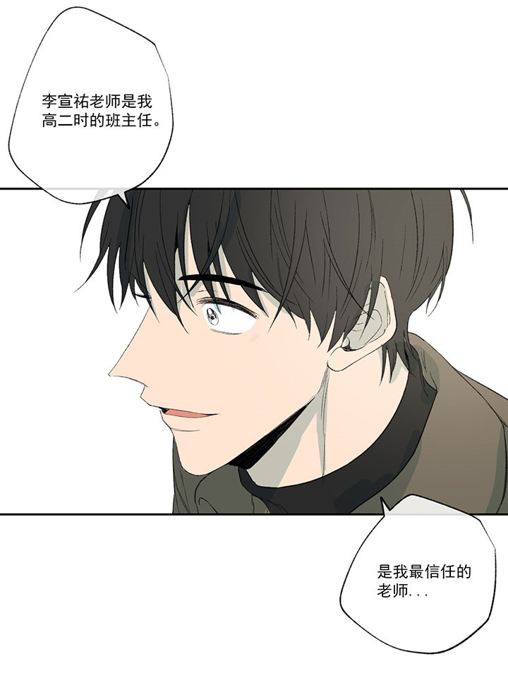 《同情的形式（共3季）》漫画最新章节第33话_深渊免费下拉式在线观看章节第【10】张图片