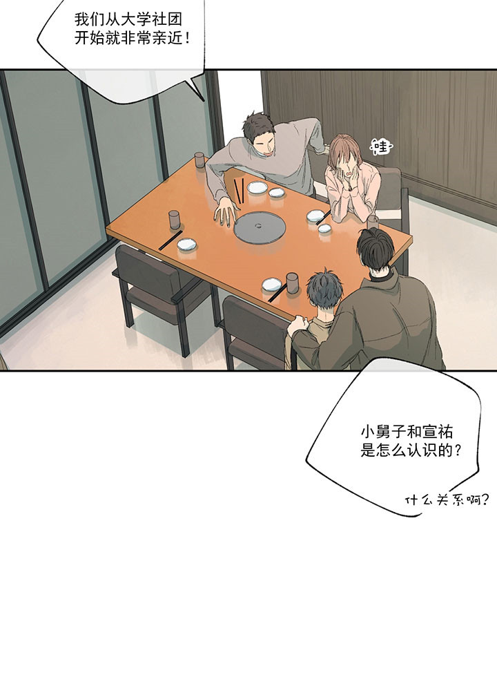 《同情的形式（共3季）》漫画最新章节第33话_深渊免费下拉式在线观看章节第【11】张图片