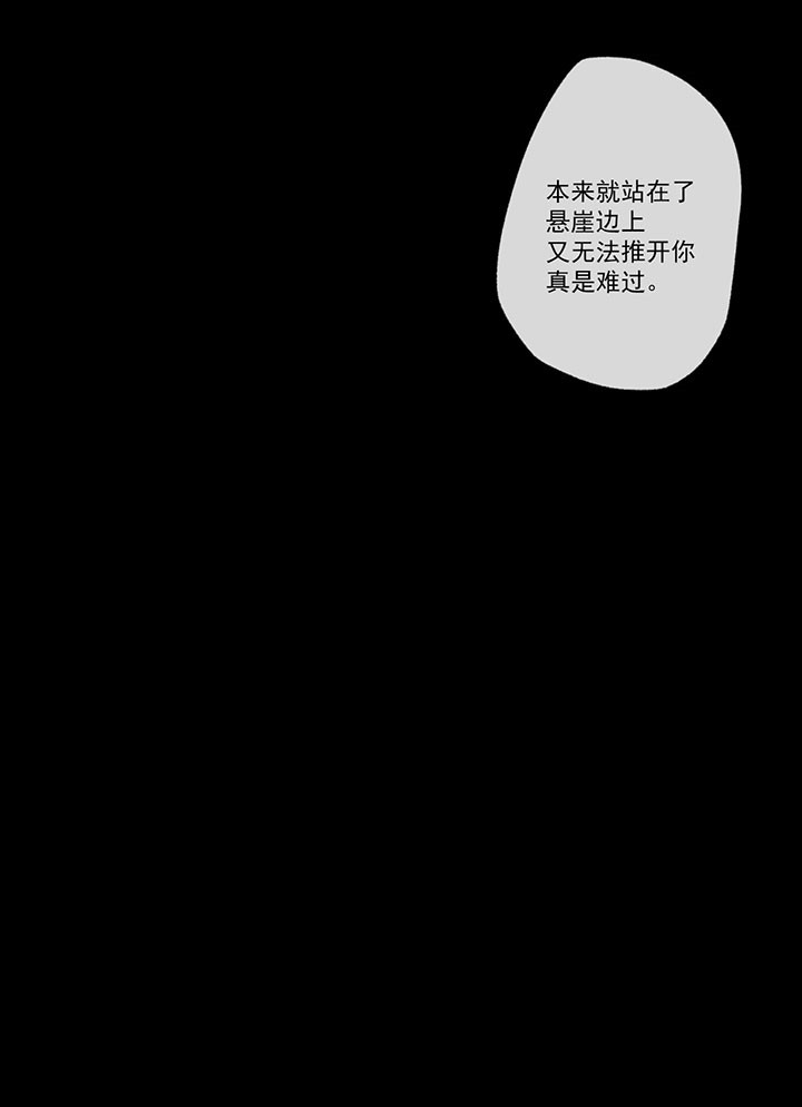 《同情的形式（共3季）》漫画最新章节第33话_深渊免费下拉式在线观看章节第【2】张图片