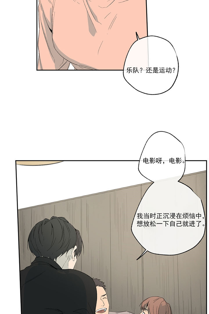 《同情的形式（共3季）》漫画最新章节第34话_电影社团免费下拉式在线观看章节第【14】张图片