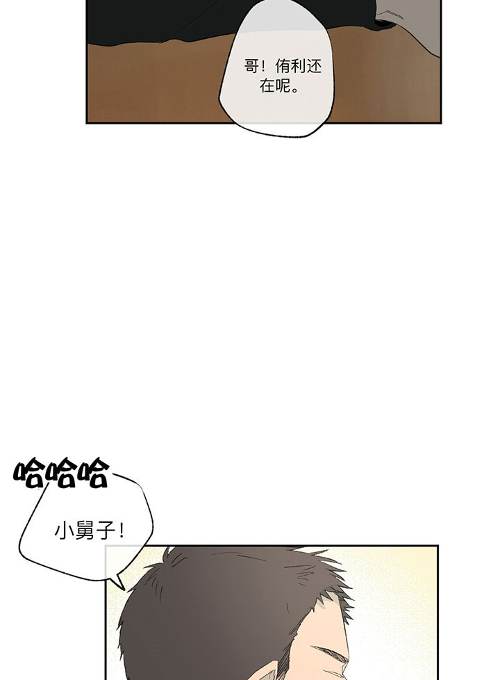 《同情的形式（共3季）》漫画最新章节第35话_幸福免费下拉式在线观看章节第【2】张图片