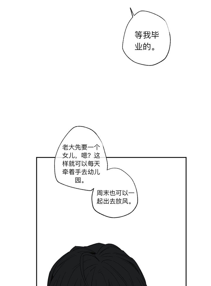 《同情的形式（共3季）》漫画最新章节第35话_幸福免费下拉式在线观看章节第【4】张图片