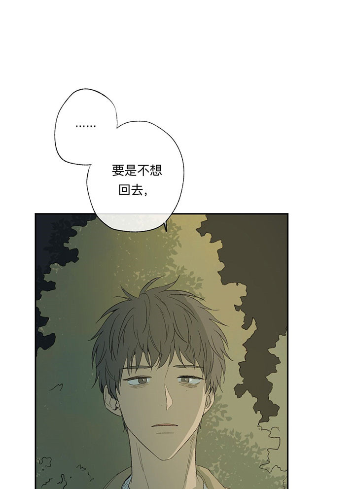 《同情的形式（共3季）》漫画最新章节第37话_喝一杯免费下拉式在线观看章节第【3】张图片