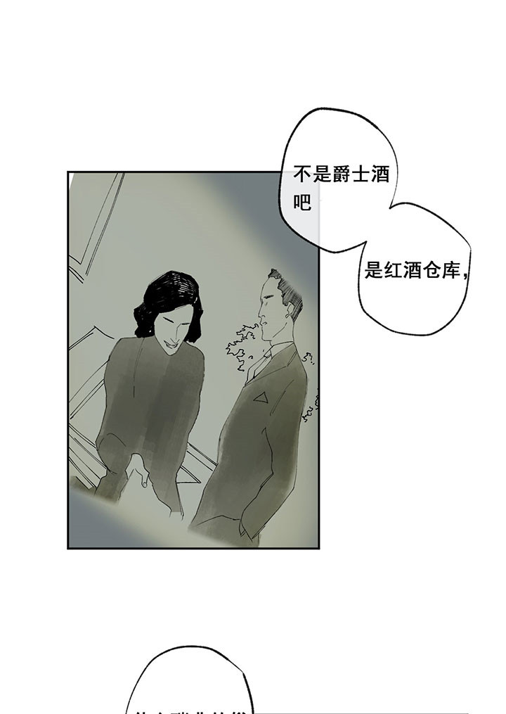 《同情的形式（共3季）》漫画最新章节第38话_莫名其妙免费下拉式在线观看章节第【8】张图片