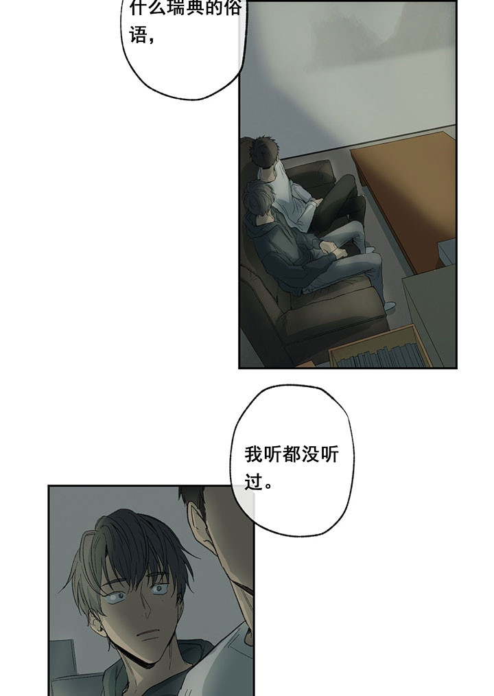 《同情的形式（共3季）》漫画最新章节第38话_莫名其妙免费下拉式在线观看章节第【7】张图片