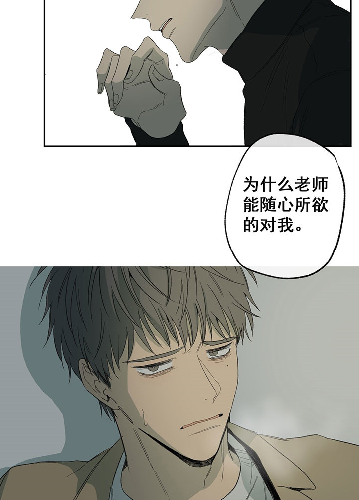 《同情的形式（共3季）》漫画最新章节第40话_逼问免费下拉式在线观看章节第【13】张图片