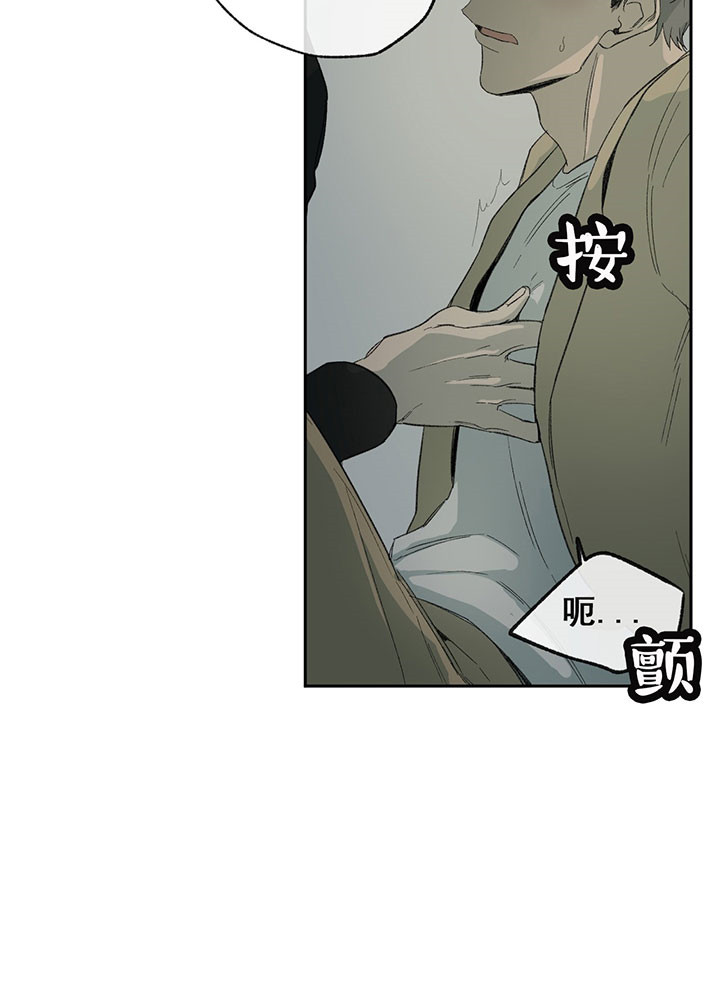 《同情的形式（共3季）》漫画最新章节第40话_逼问免费下拉式在线观看章节第【10】张图片