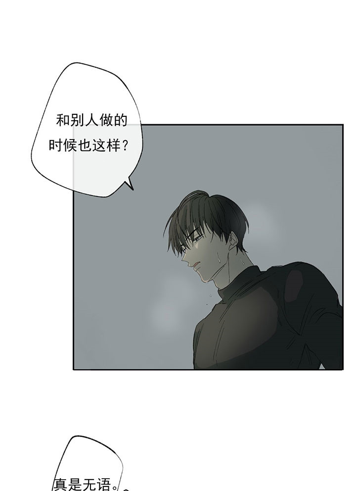 《同情的形式（共3季）》漫画最新章节第41话_不伦免费下拉式在线观看章节第【11】张图片