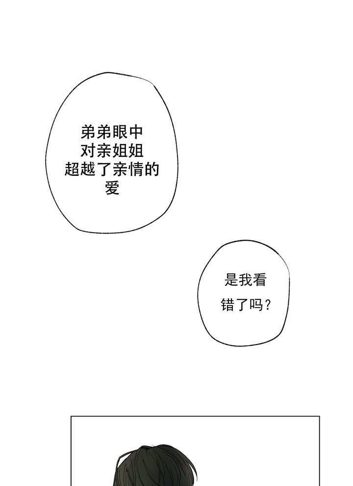 《同情的形式（共3季）》漫画最新章节第41话_不伦免费下拉式在线观看章节第【3】张图片