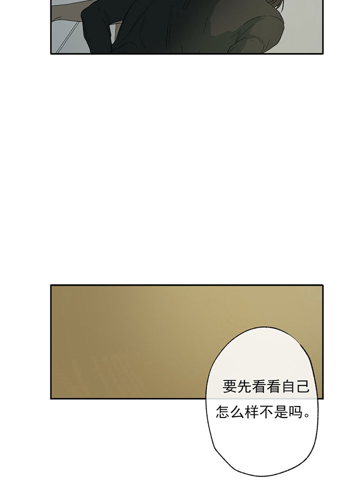 《同情的形式（共3季）》漫画最新章节第41话_不伦免费下拉式在线观看章节第【6】张图片