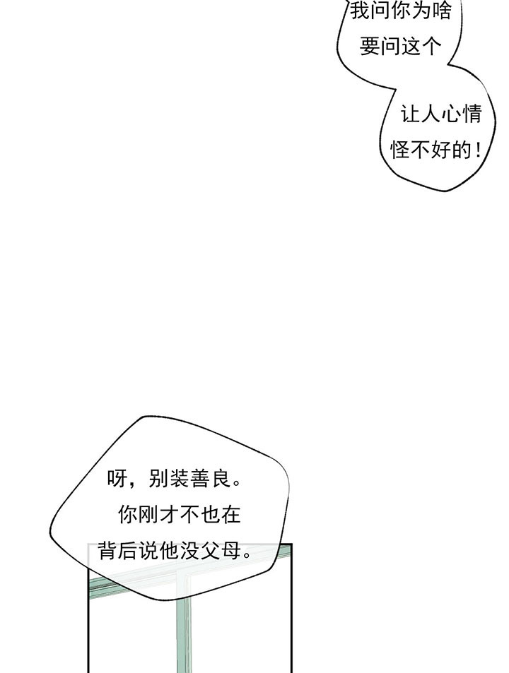 《同情的形式（共3季）》漫画最新章节第42话_不是亲姐姐免费下拉式在线观看章节第【4】张图片