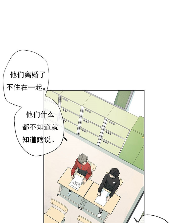 《同情的形式（共3季）》漫画最新章节第44话_相似免费下拉式在线观看章节第【10】张图片