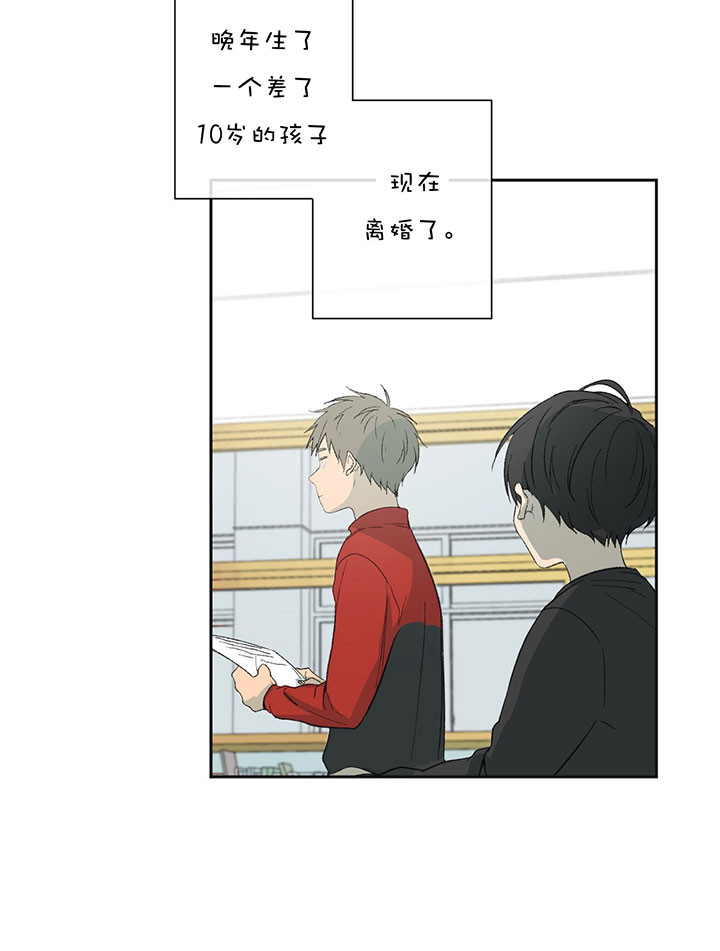 《同情的形式（共3季）》漫画最新章节第45话_晚生子免费下拉式在线观看章节第【16】张图片