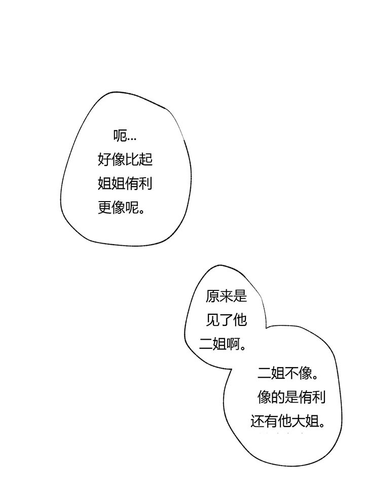 《同情的形式（共3季）》漫画最新章节第47话_心不在焉免费下拉式在线观看章节第【17】张图片