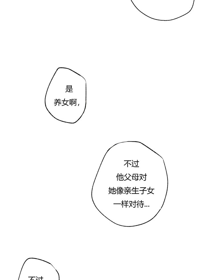 《同情的形式（共3季）》漫画最新章节第47话_心不在焉免费下拉式在线观看章节第【9】张图片