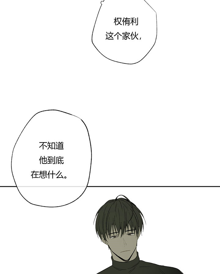 《同情的形式（共3季）》漫画最新章节第48话_他的想法免费下拉式在线观看章节第【18】张图片