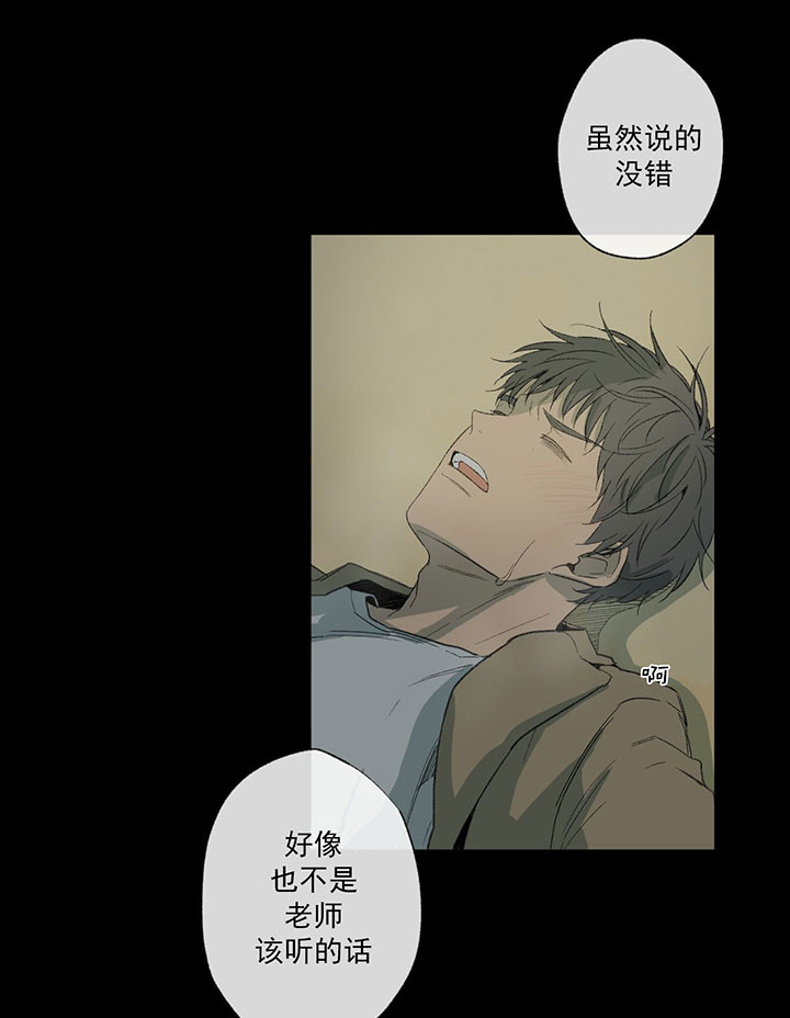 《同情的形式（共3季）》漫画最新章节第49话_指责免费下拉式在线观看章节第【5】张图片