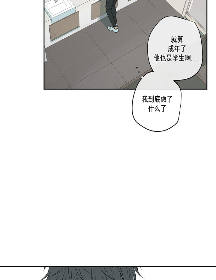 《同情的形式（共3季）》漫画最新章节第49话_指责免费下拉式在线观看章节第【8】张图片