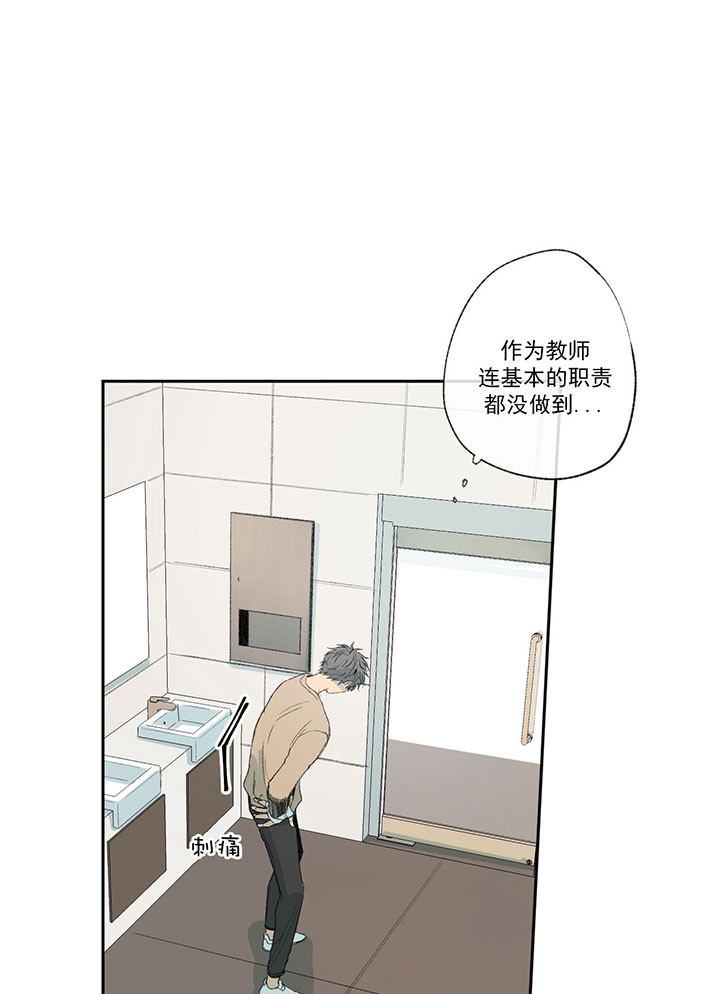 《同情的形式（共3季）》漫画最新章节第50话_没资格免费下拉式在线观看章节第【17】张图片