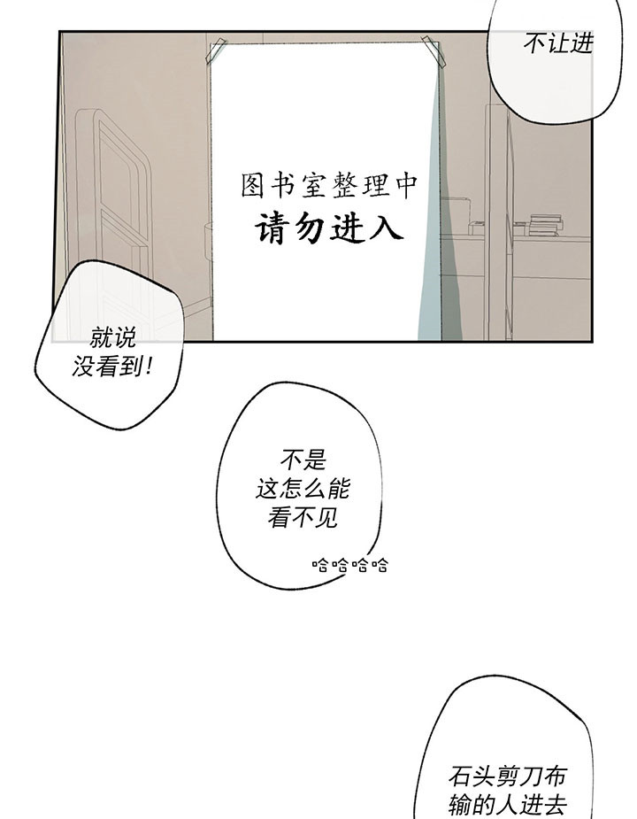 《同情的形式（共3季）》漫画最新章节第51话_图书馆里的人免费下拉式在线观看章节第【25】张图片