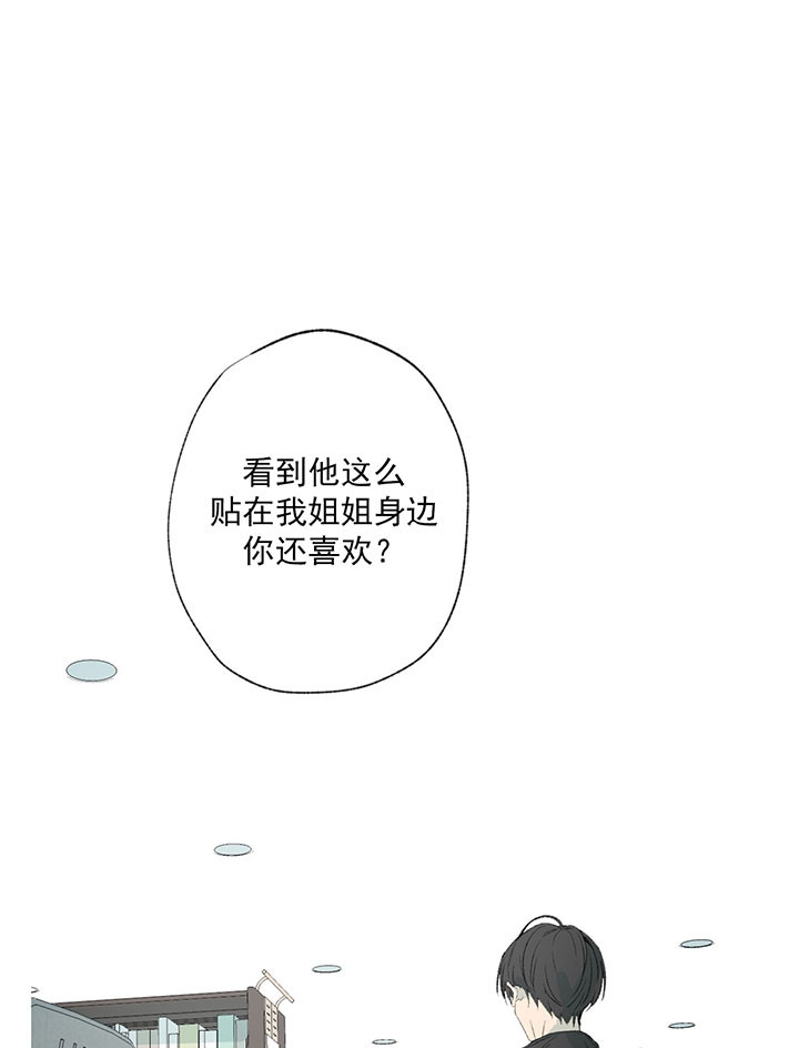 《同情的形式（共3季）》漫画最新章节第53话_努力改变免费下拉式在线观看章节第【6】张图片