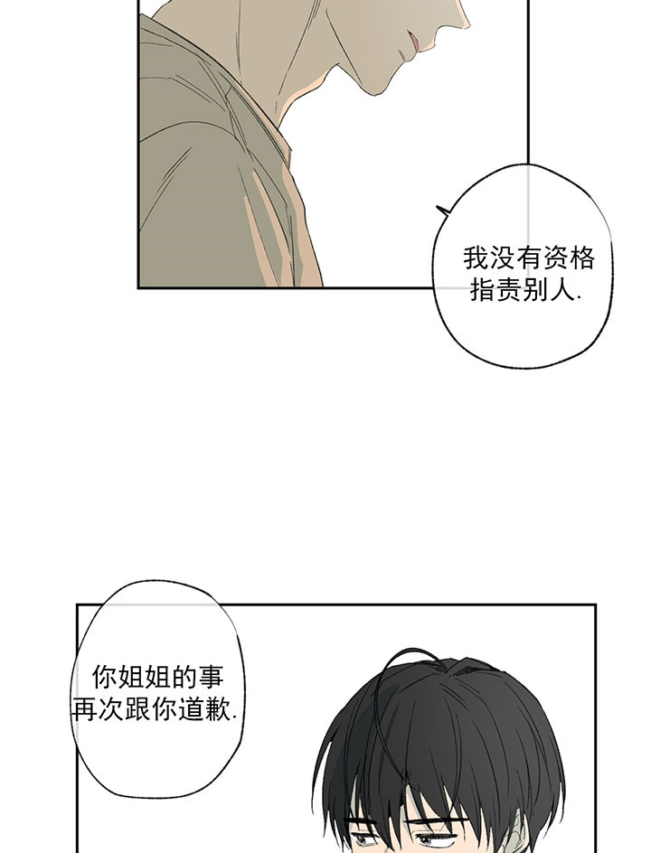 《同情的形式（共3季）》漫画最新章节第53话_努力改变免费下拉式在线观看章节第【10】张图片